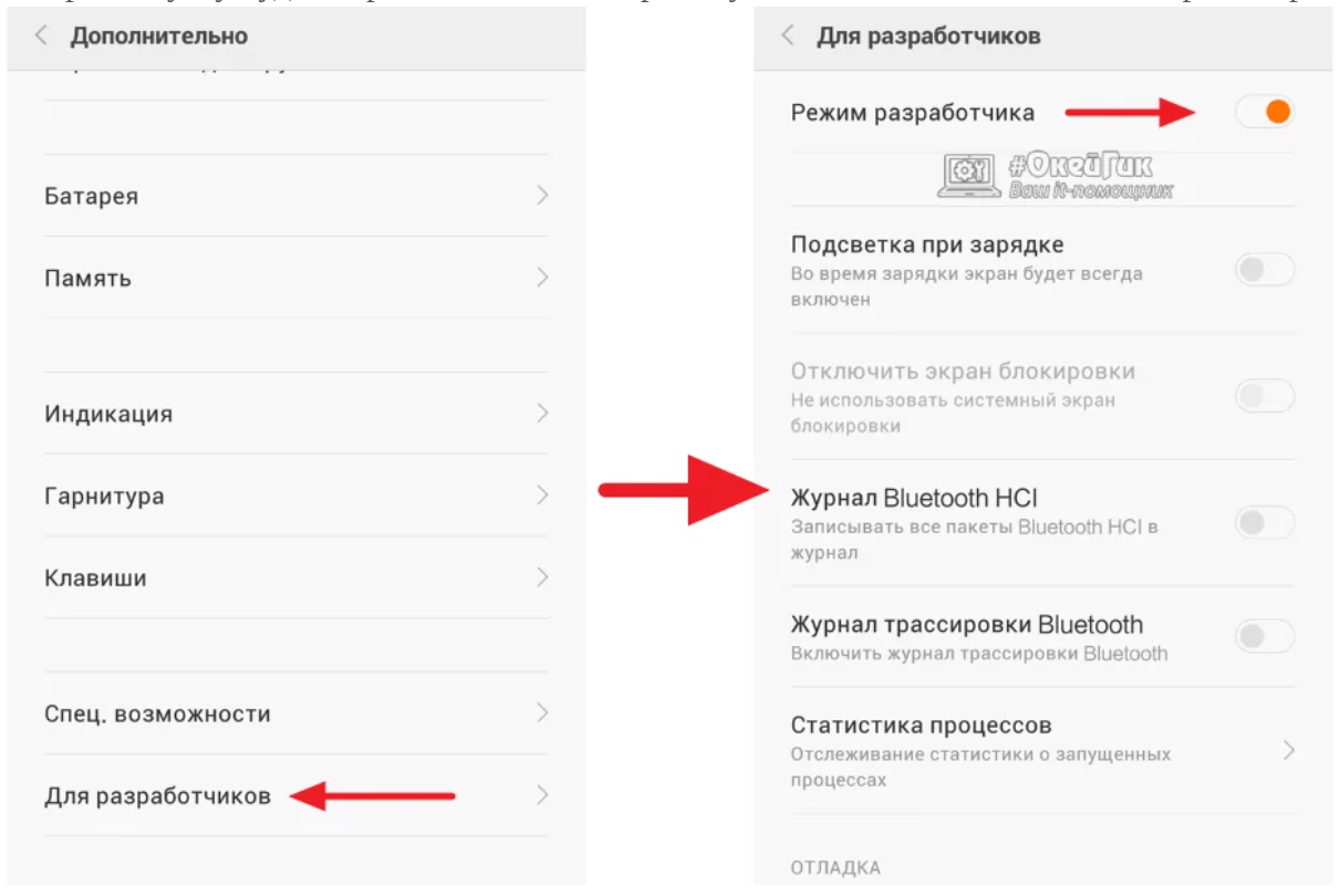 Developer режим. Режим разработчика. Режим разработчика андроид. Выключить режим разработчика Android. Как включить режим разработчика на телефоне.