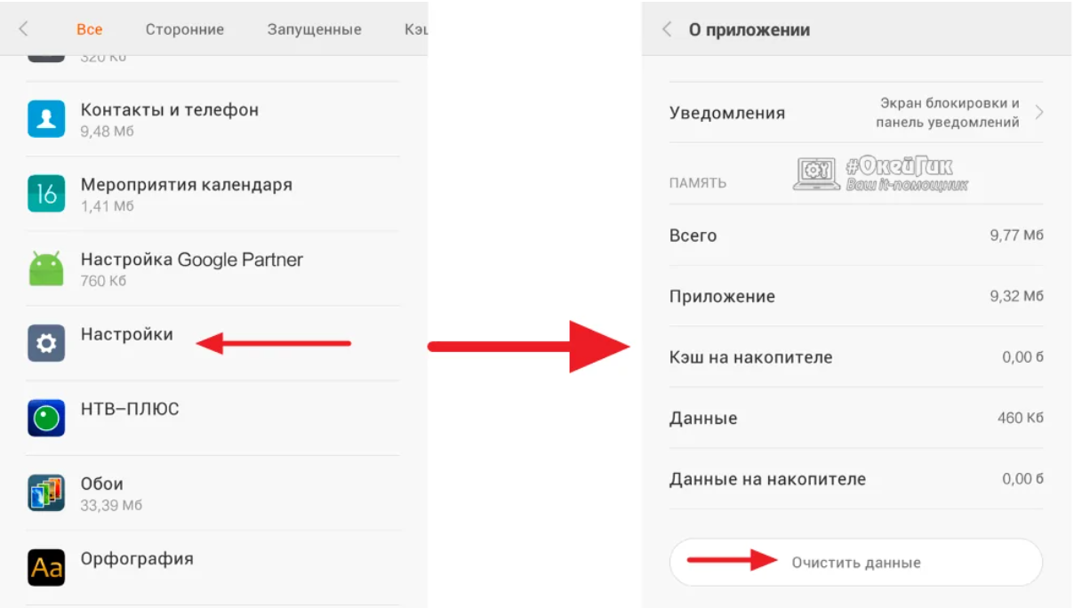 Постоянно выскакивает реклама на андроиде что делать. Что такое тег на телефоне как отключить. Как убрать тег на телефоне. Как отключить пустой тег на телефоне. Пустой тег в телефоне что как убрать.